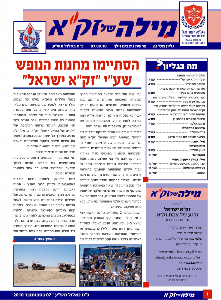 ז"א ת"א